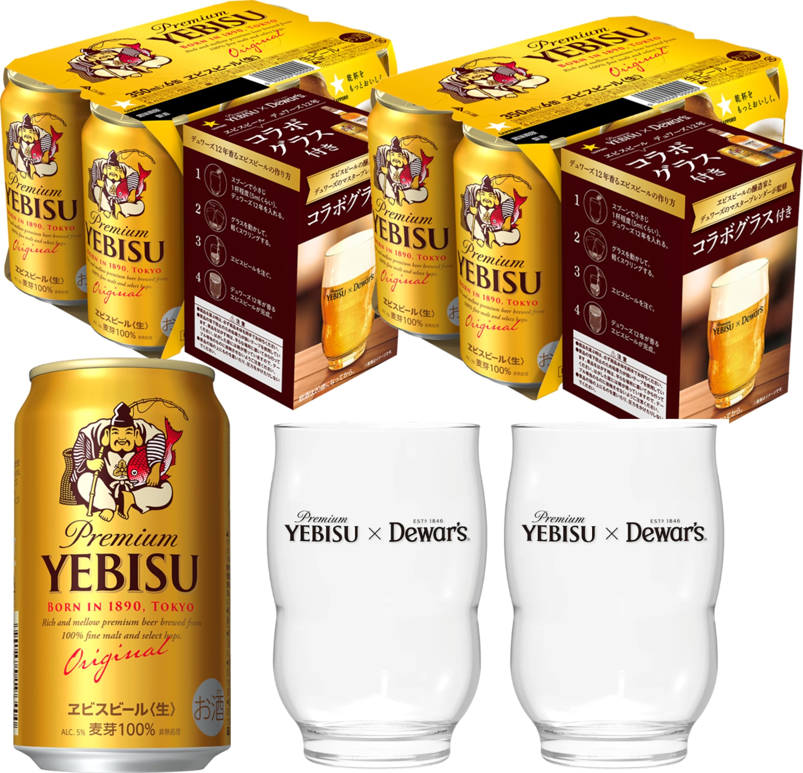 Amazon.co.jp: 【デュワーズ12年と楽しむコラボグラス付】ヱビスビール